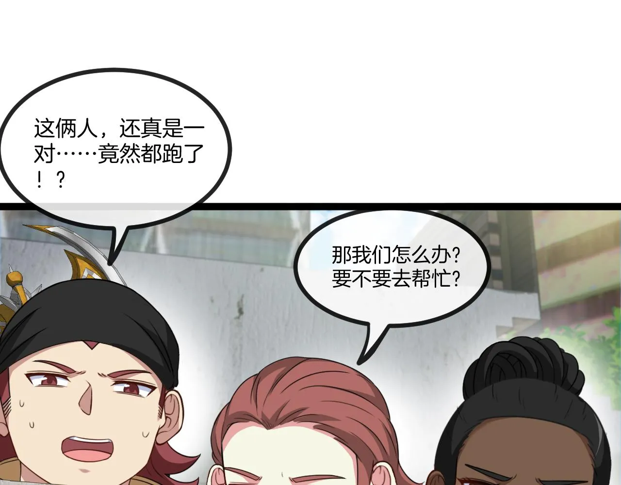 第85话：偷袭 第97页