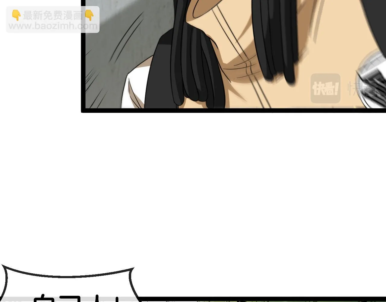 第85话：偷袭 第103页