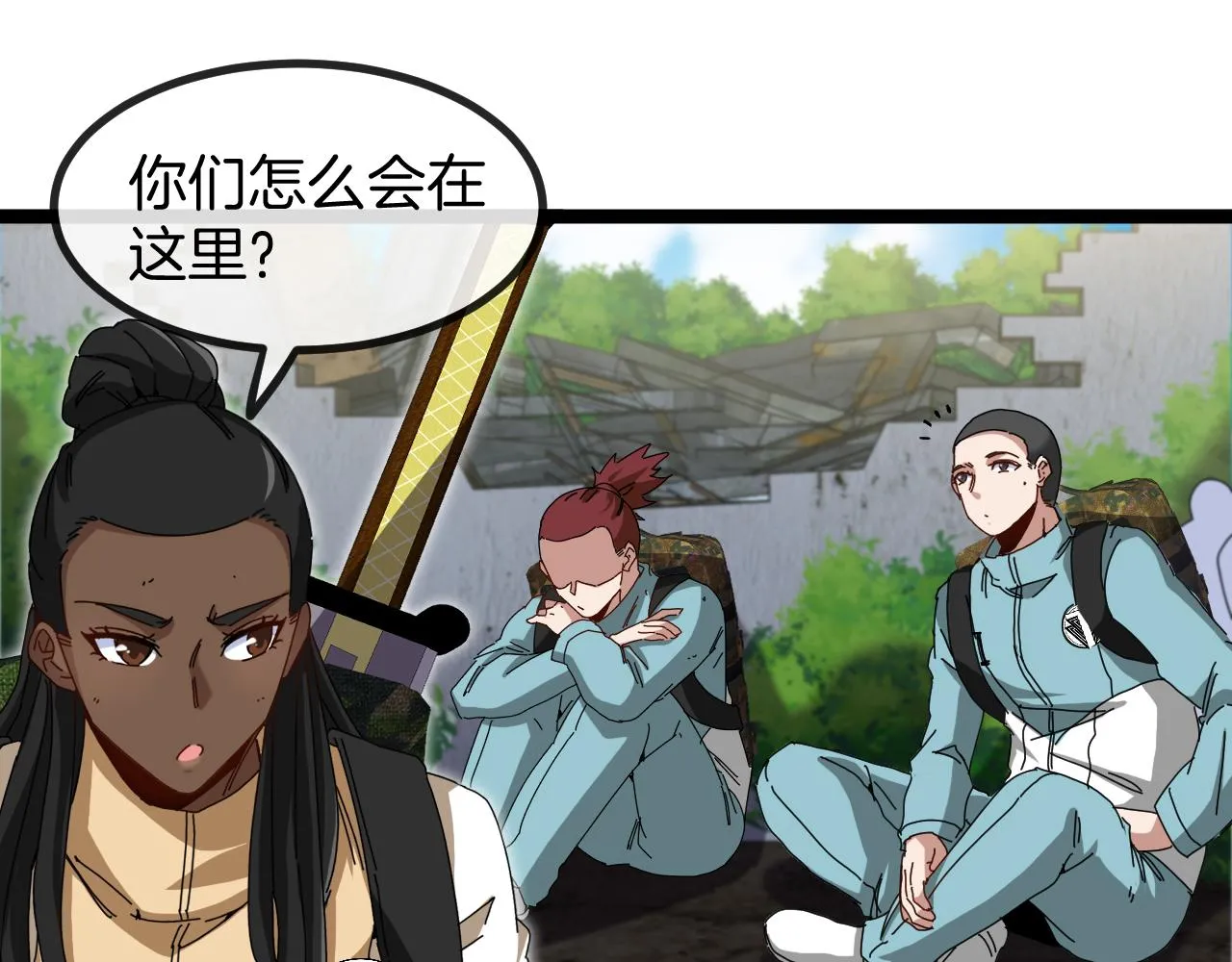 第85话：偷袭 第108页