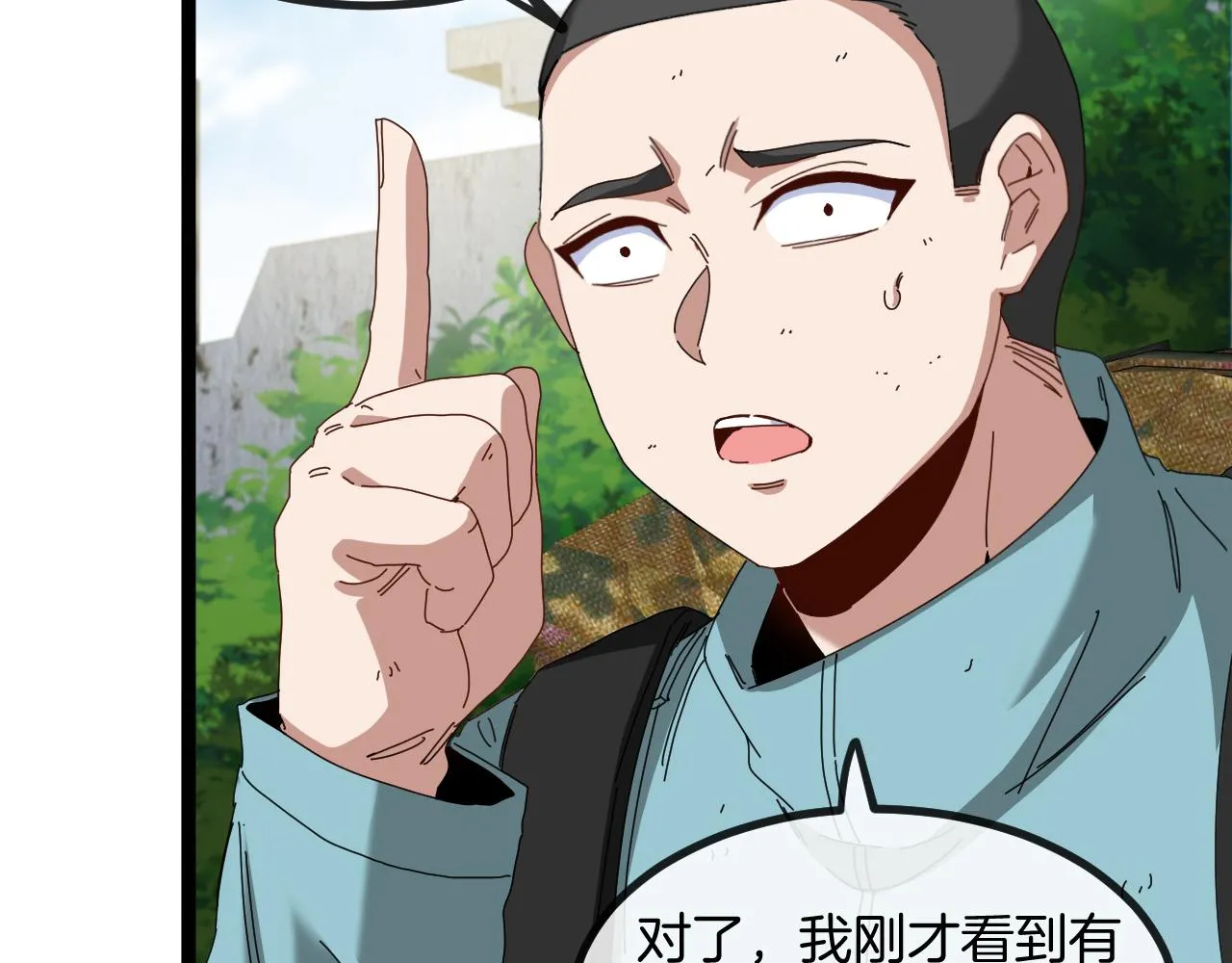 第85话：偷袭 第110页
