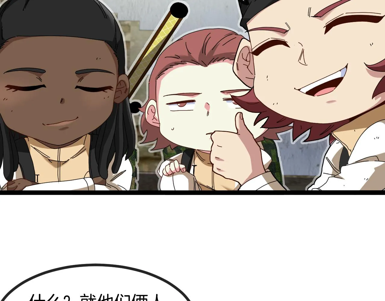 第85话：偷袭 第112页