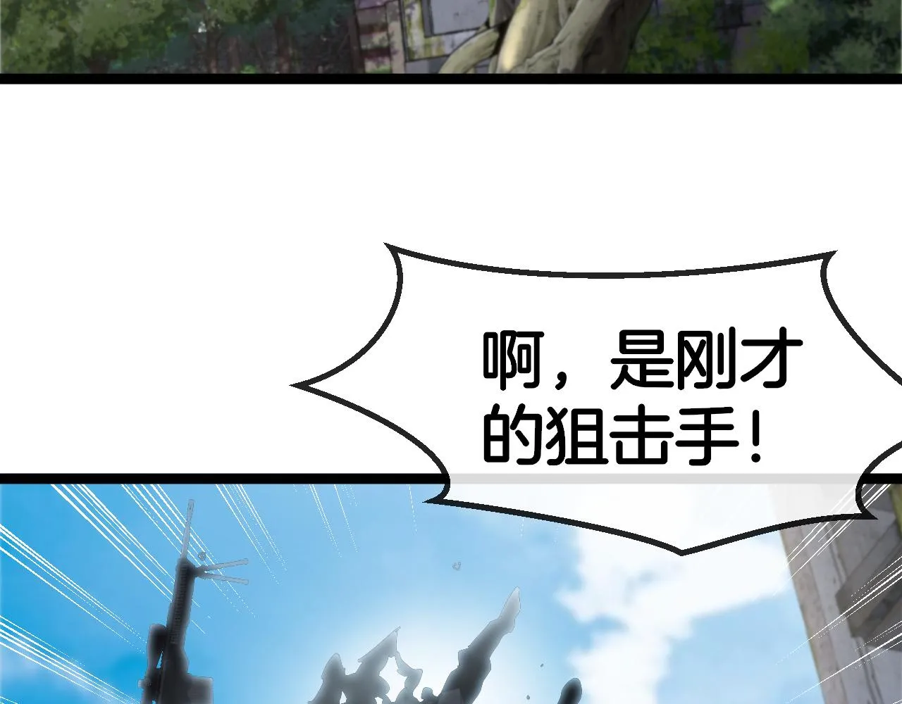 第85话：偷袭 第117页