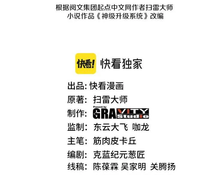 第86话：同为十班 第3页