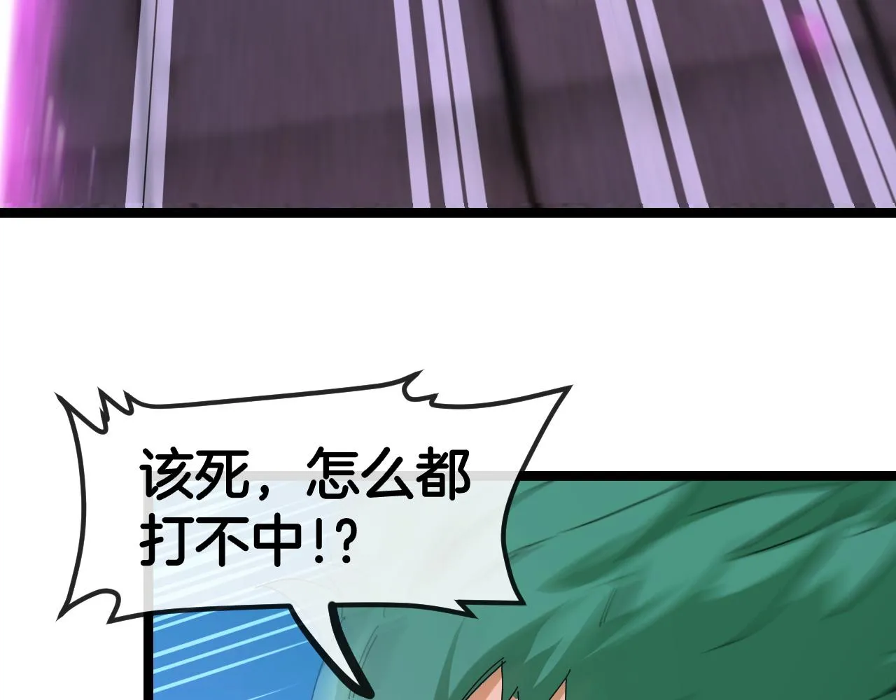 第86话：同为十班 第9页