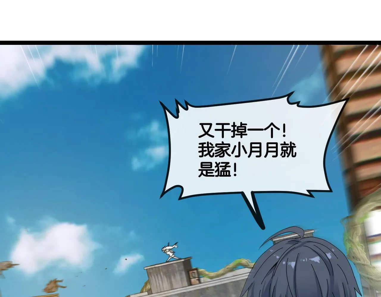 第86话：同为十班 第17页