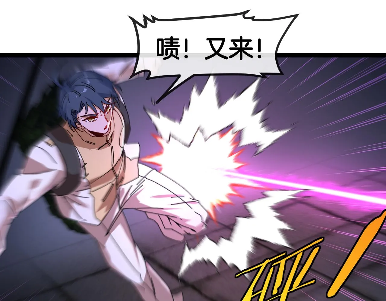 第86话：同为十班 第20页