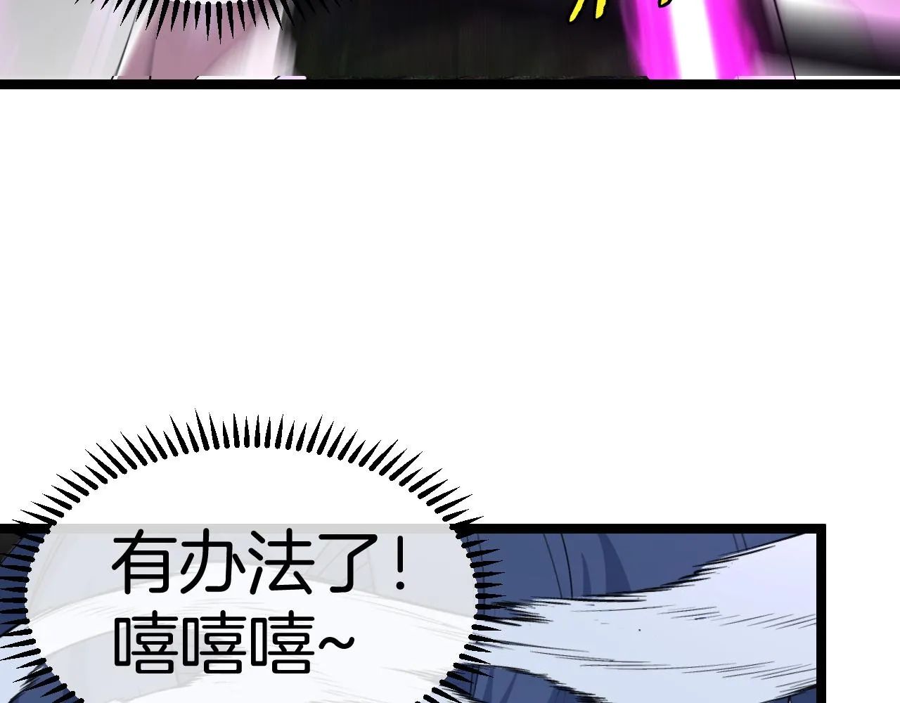 第86话：同为十班 第26页
