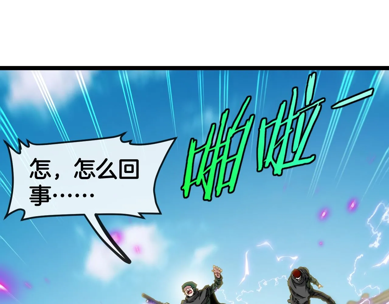 第86话：同为十班 第33页