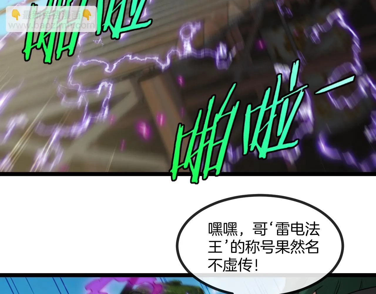第86话：同为十班 第35页