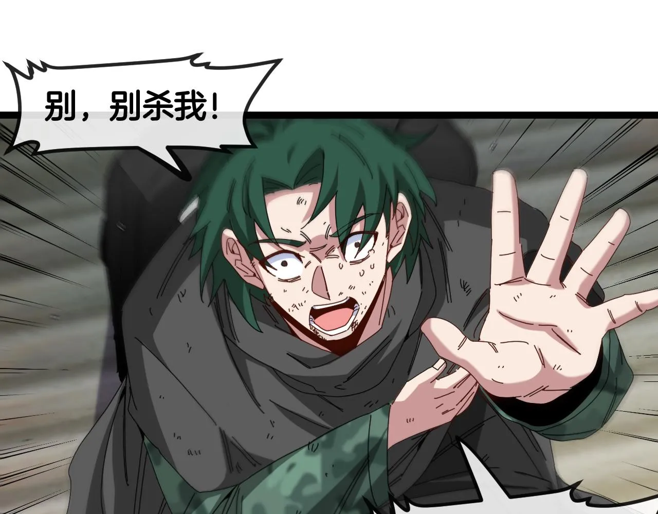 第86话：同为十班 第46页