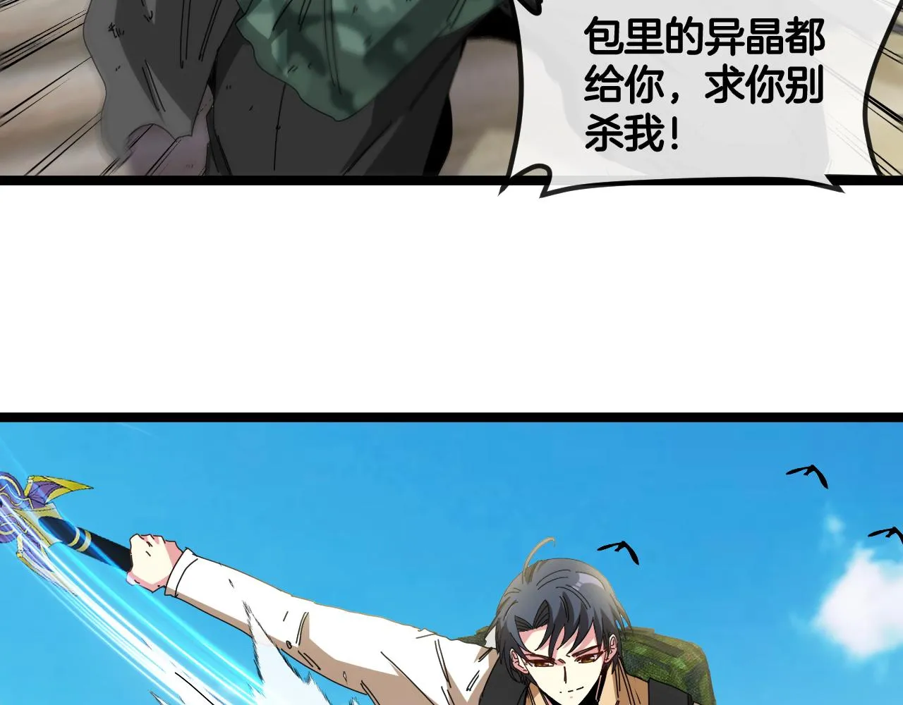 第86话：同为十班 第47页