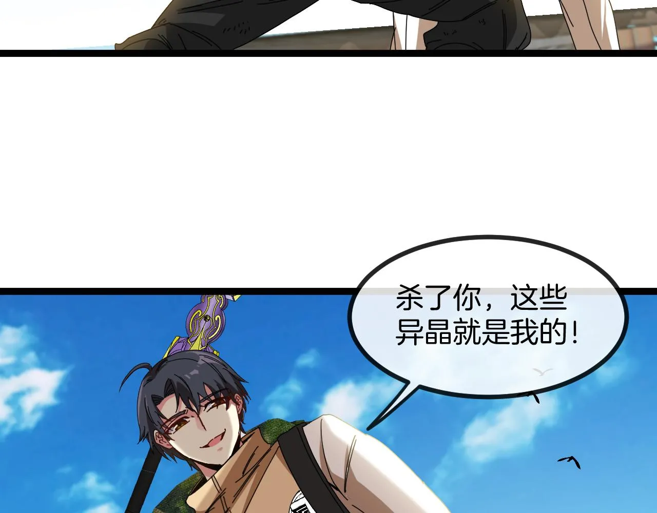 第86话：同为十班 第49页