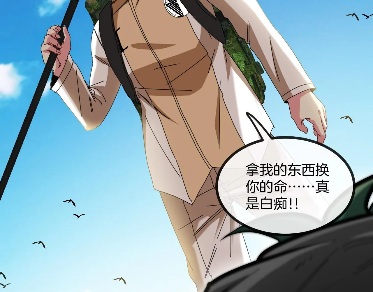 第86话：同为十班 第50页