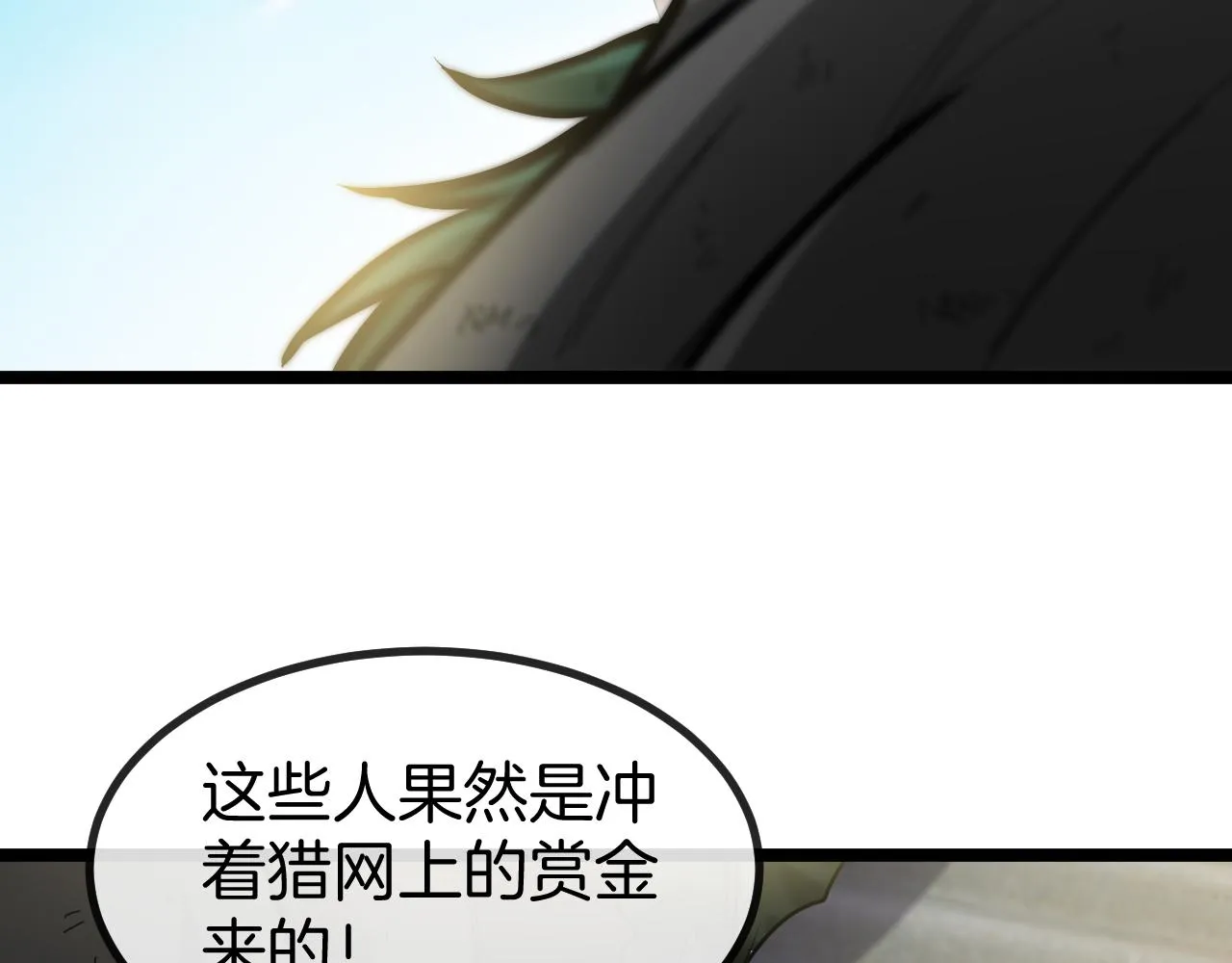 第86话：同为十班 第51页