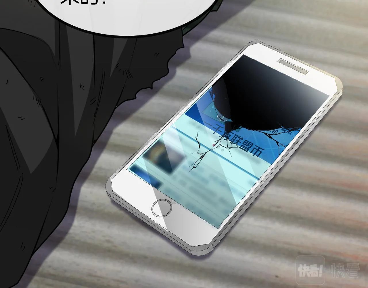 第86话：同为十班 第52页