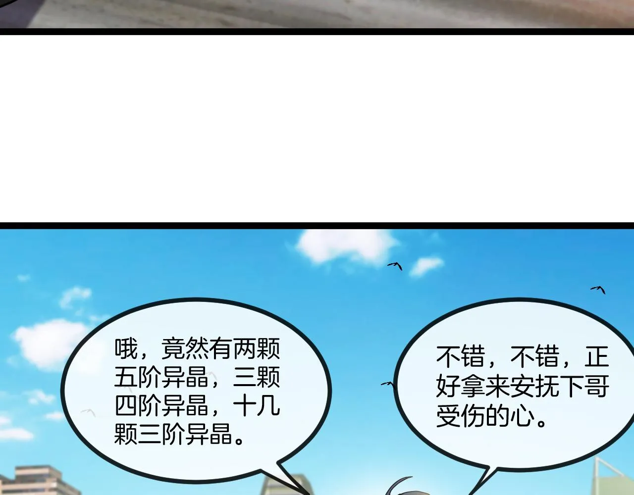第86话：同为十班 第53页