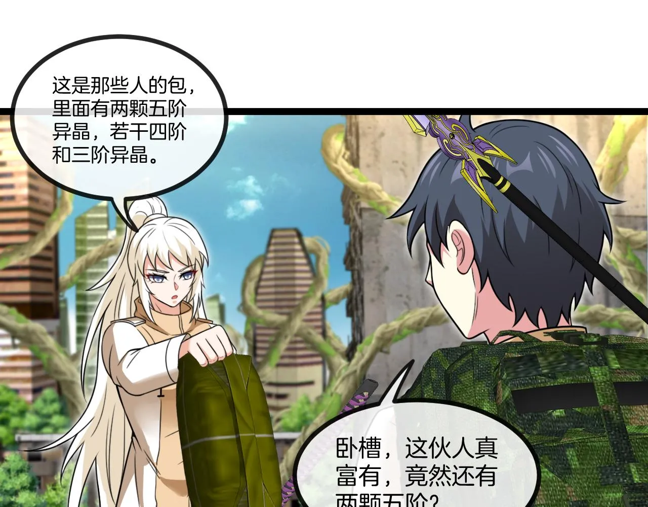 第86话：同为十班 第59页