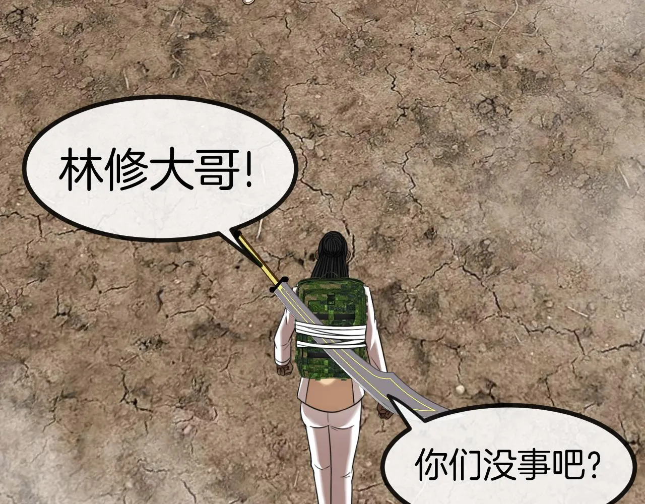 第86话：同为十班 第62页