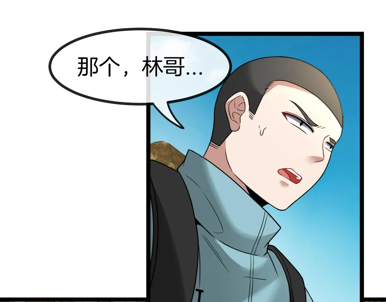 第86话：同为十班 第71页