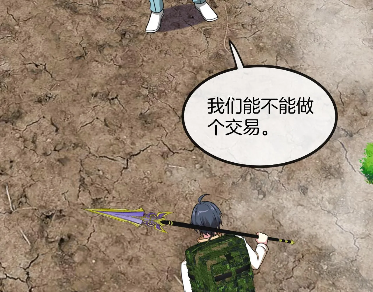 第86话：同为十班 第73页