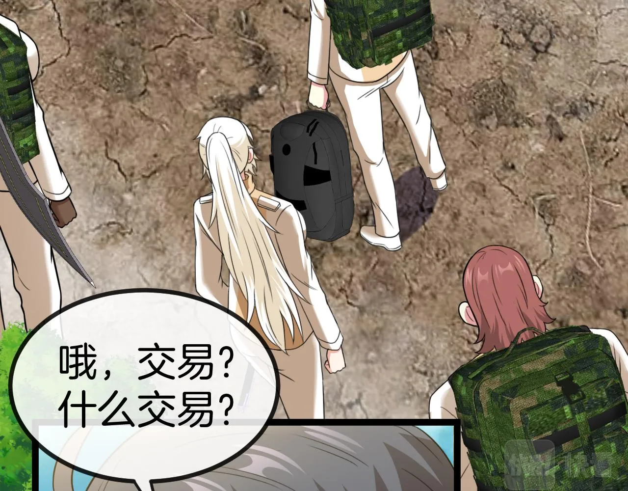 第86话：同为十班 第74页