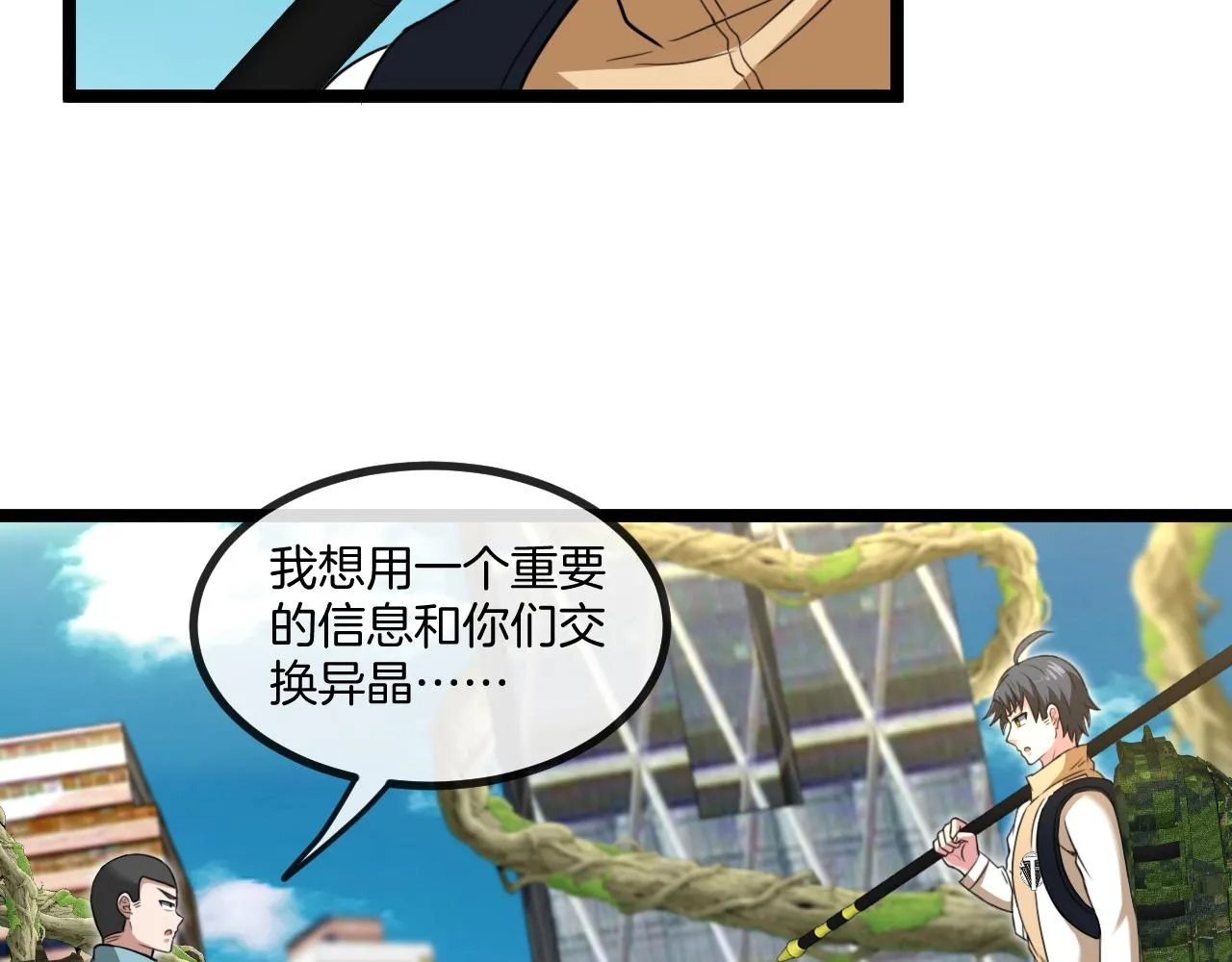 第86话：同为十班 第76页