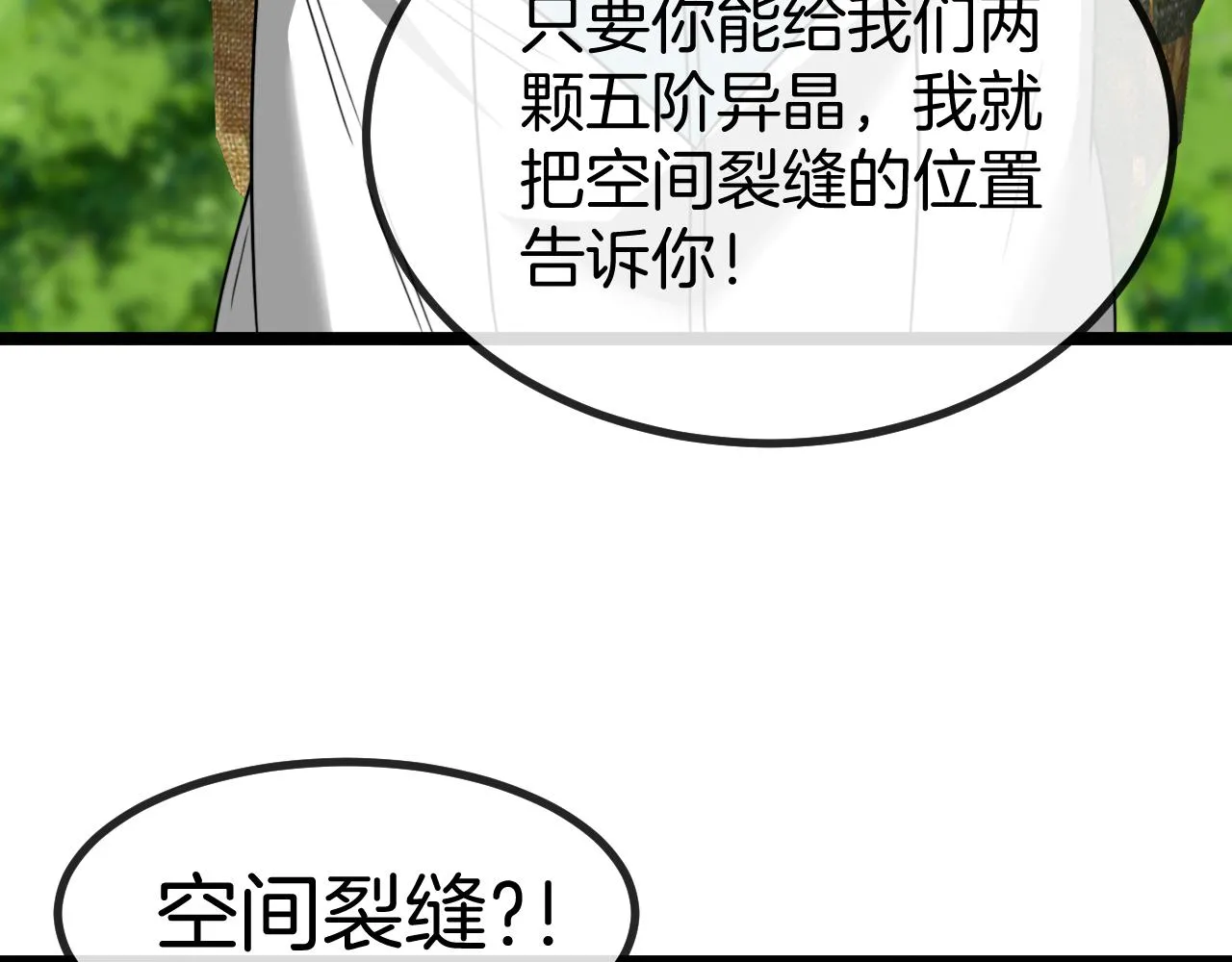 第86话：同为十班 第80页