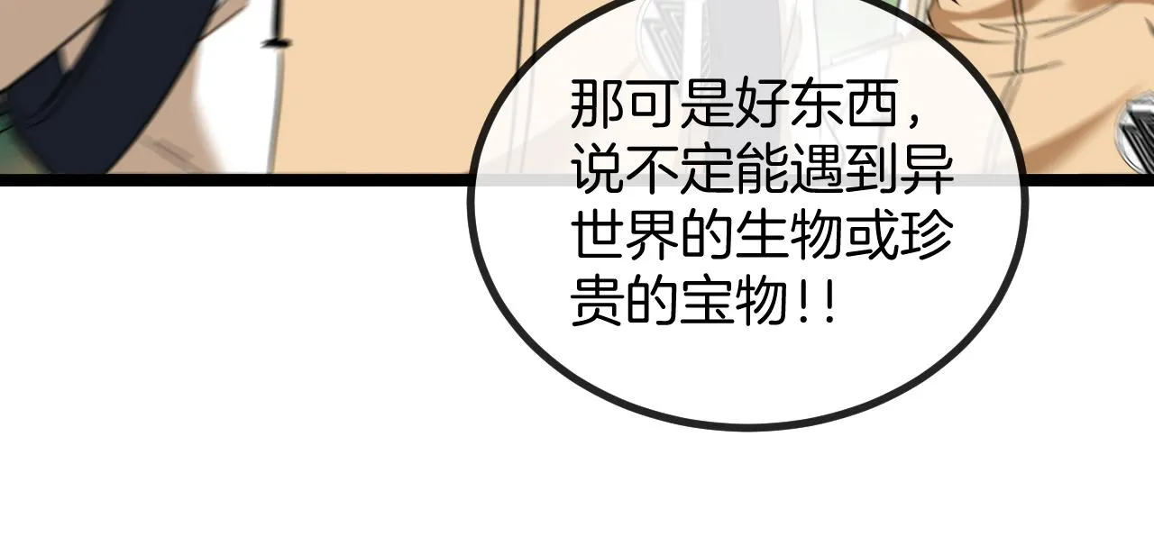 第86话：同为十班 第82页
