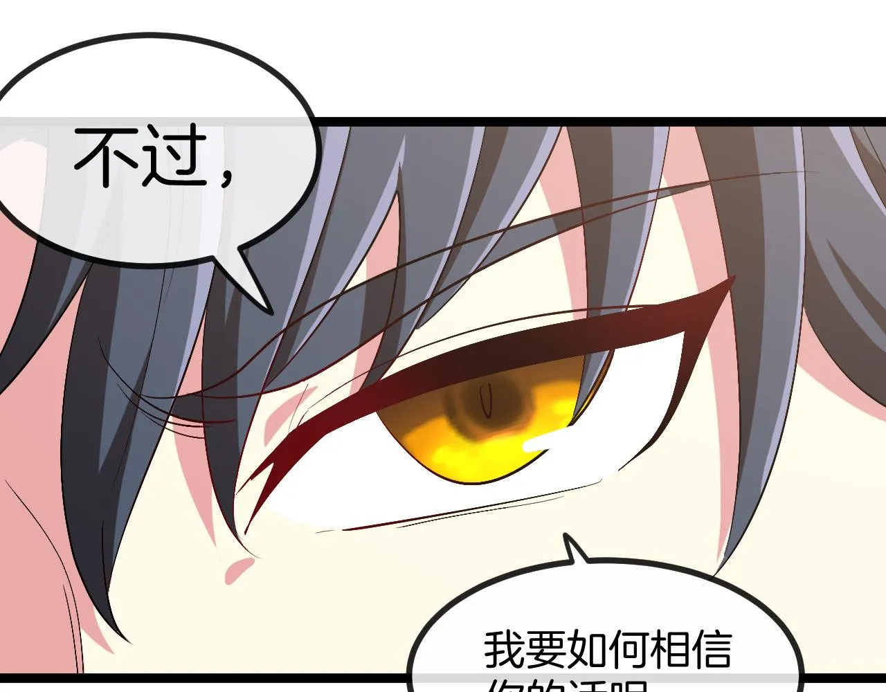 第86话：同为十班 第83页