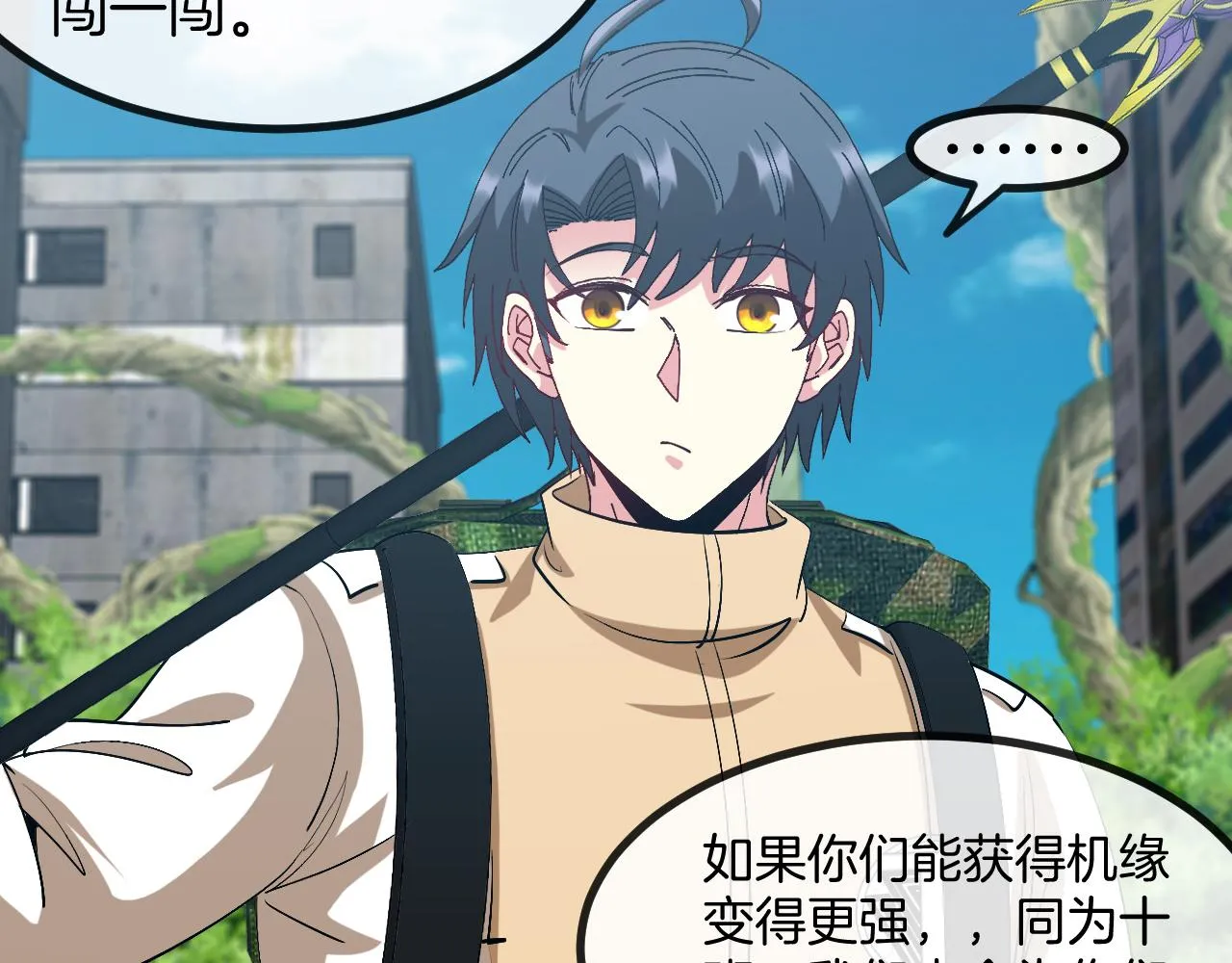 第86话：同为十班 第87页