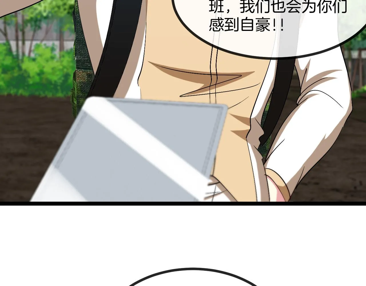 第86话：同为十班 第88页
