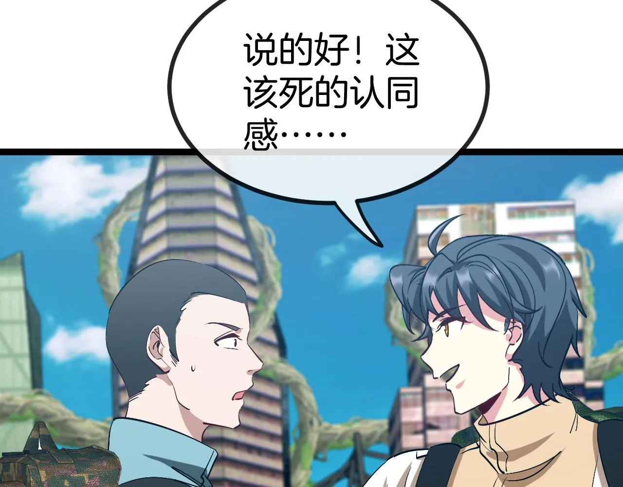 第86话：同为十班 第89页