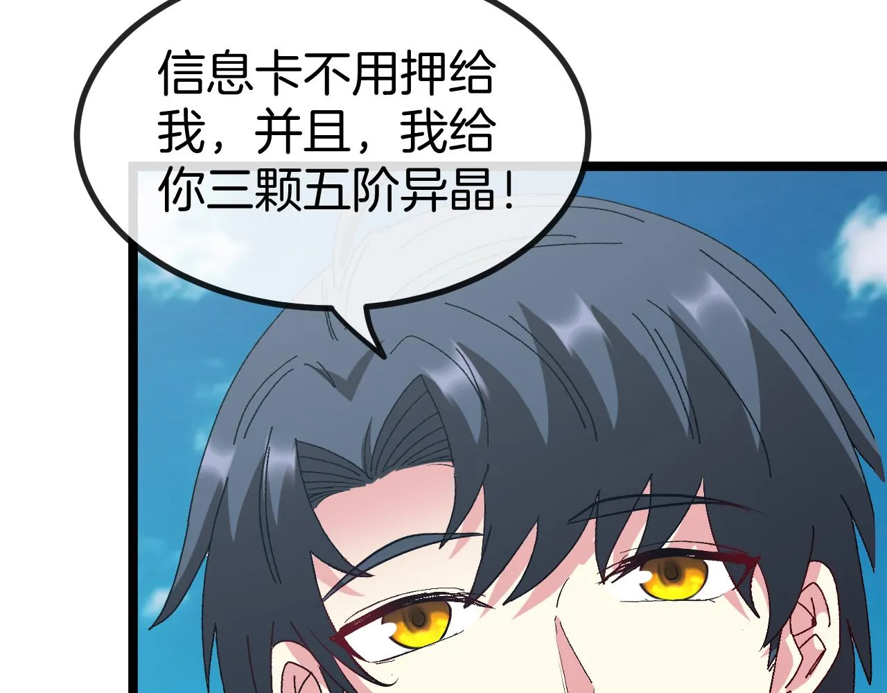 第86话：同为十班 第91页