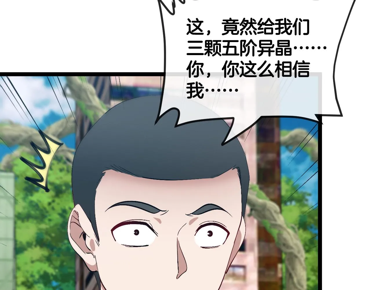 第86话：同为十班 第93页