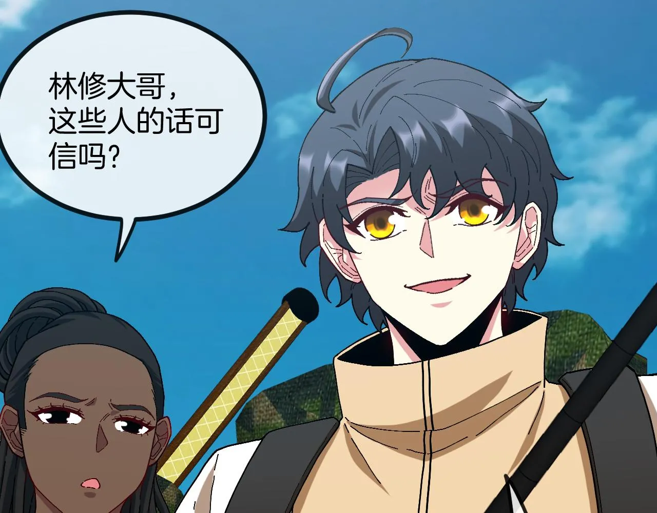第86话：同为十班 第102页