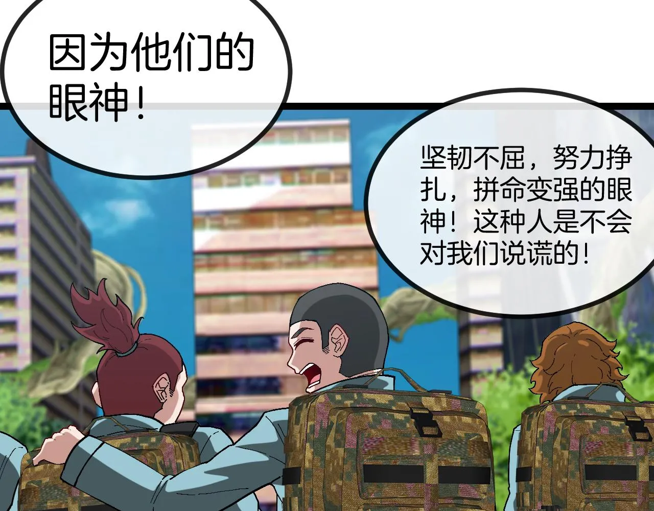 第86话：同为十班 第104页