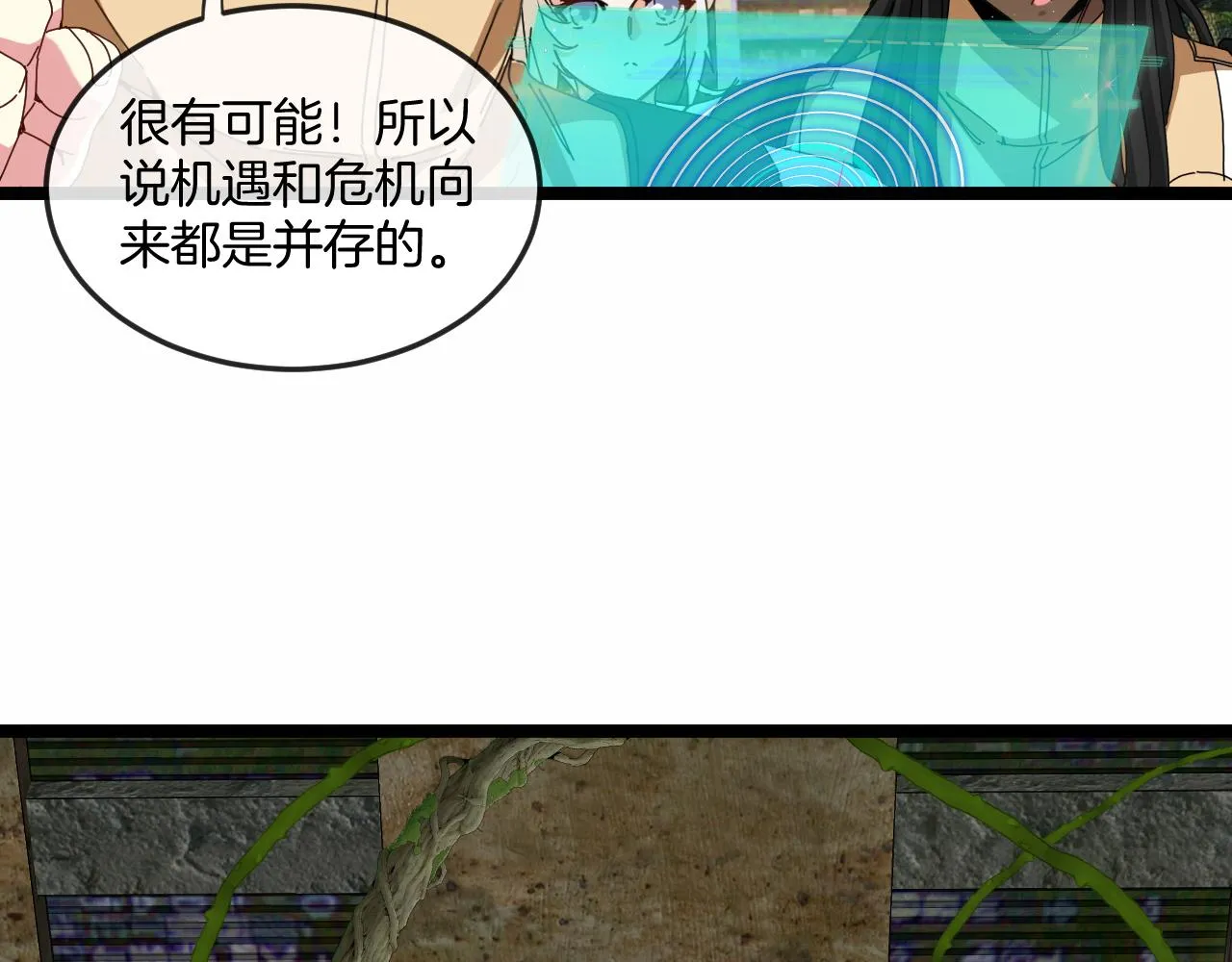 第87话：红莲之火 第11页