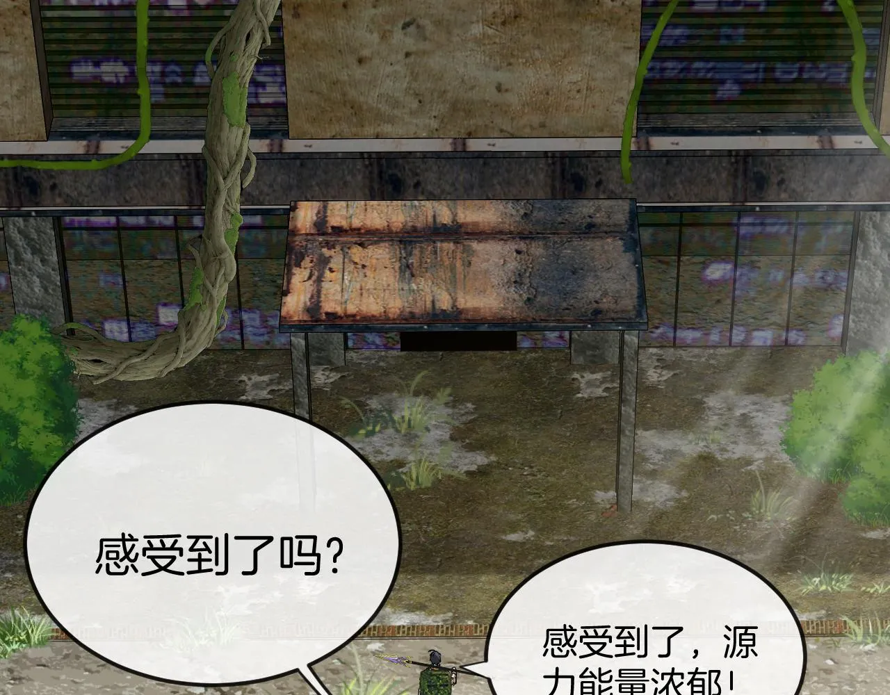 第87话：红莲之火 第12页