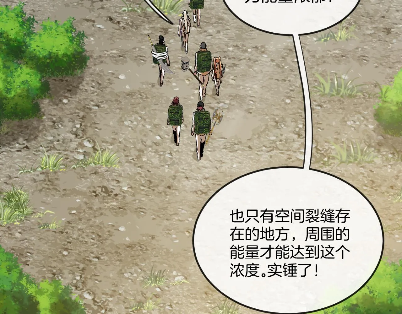 第87话：红莲之火 第13页