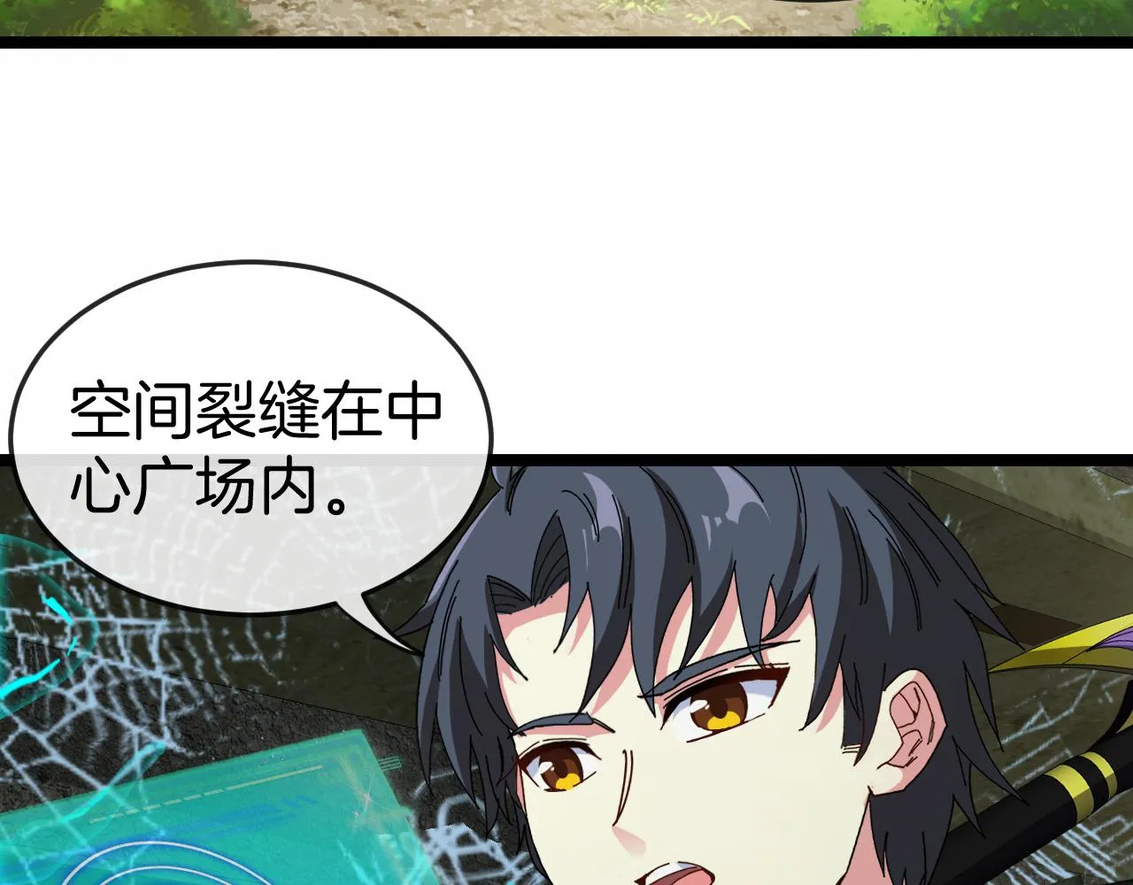 第87话：红莲之火 第14页