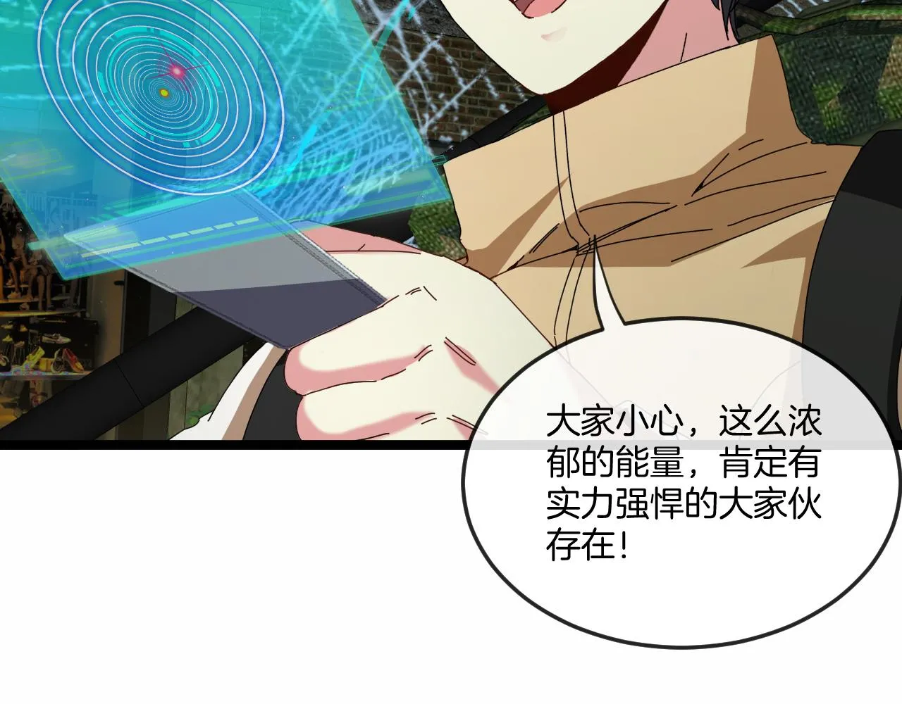 第87话：红莲之火 第15页
