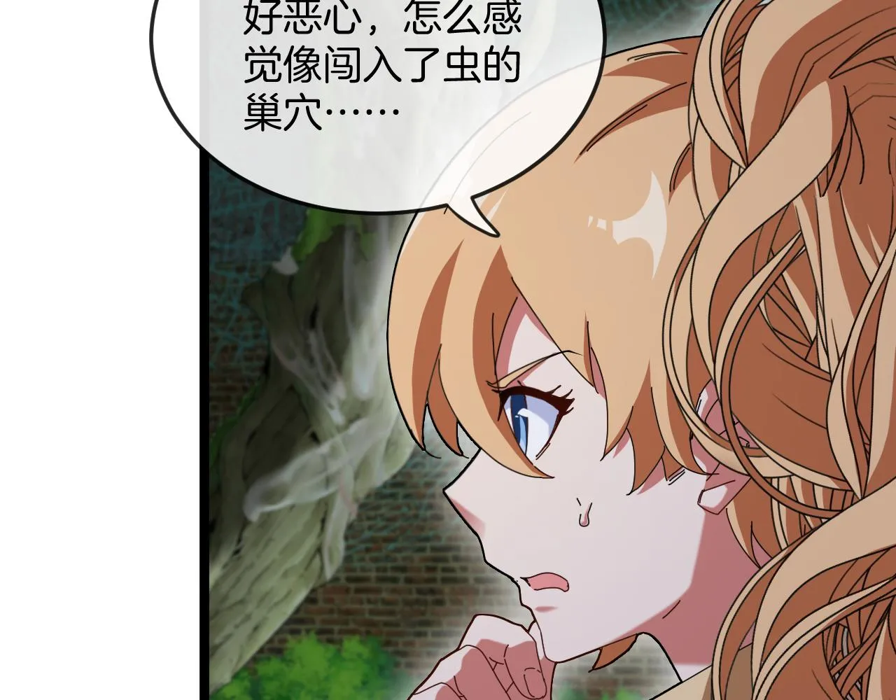 第87话：红莲之火 第21页
