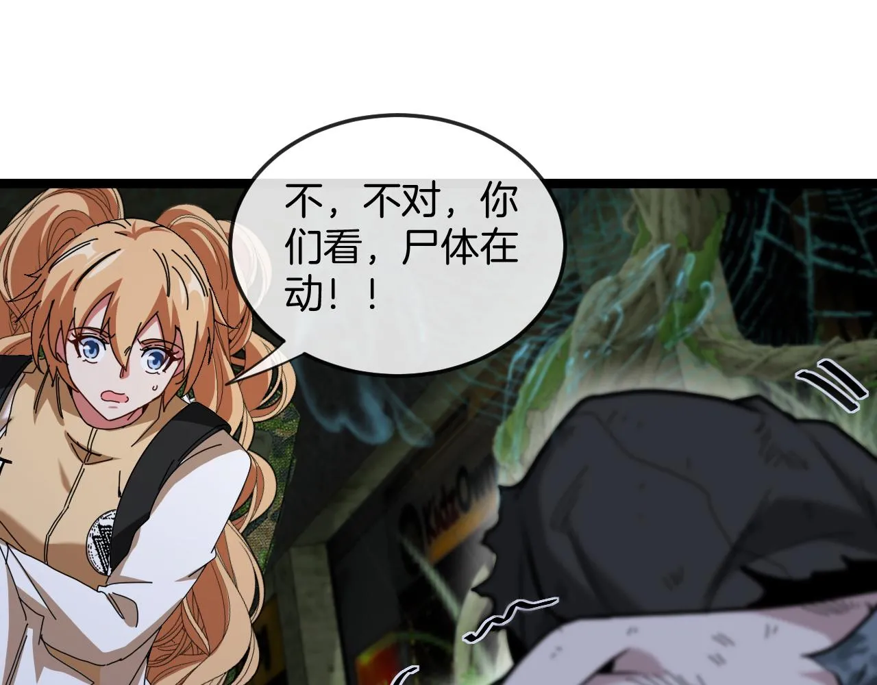 第87话：红莲之火 第29页