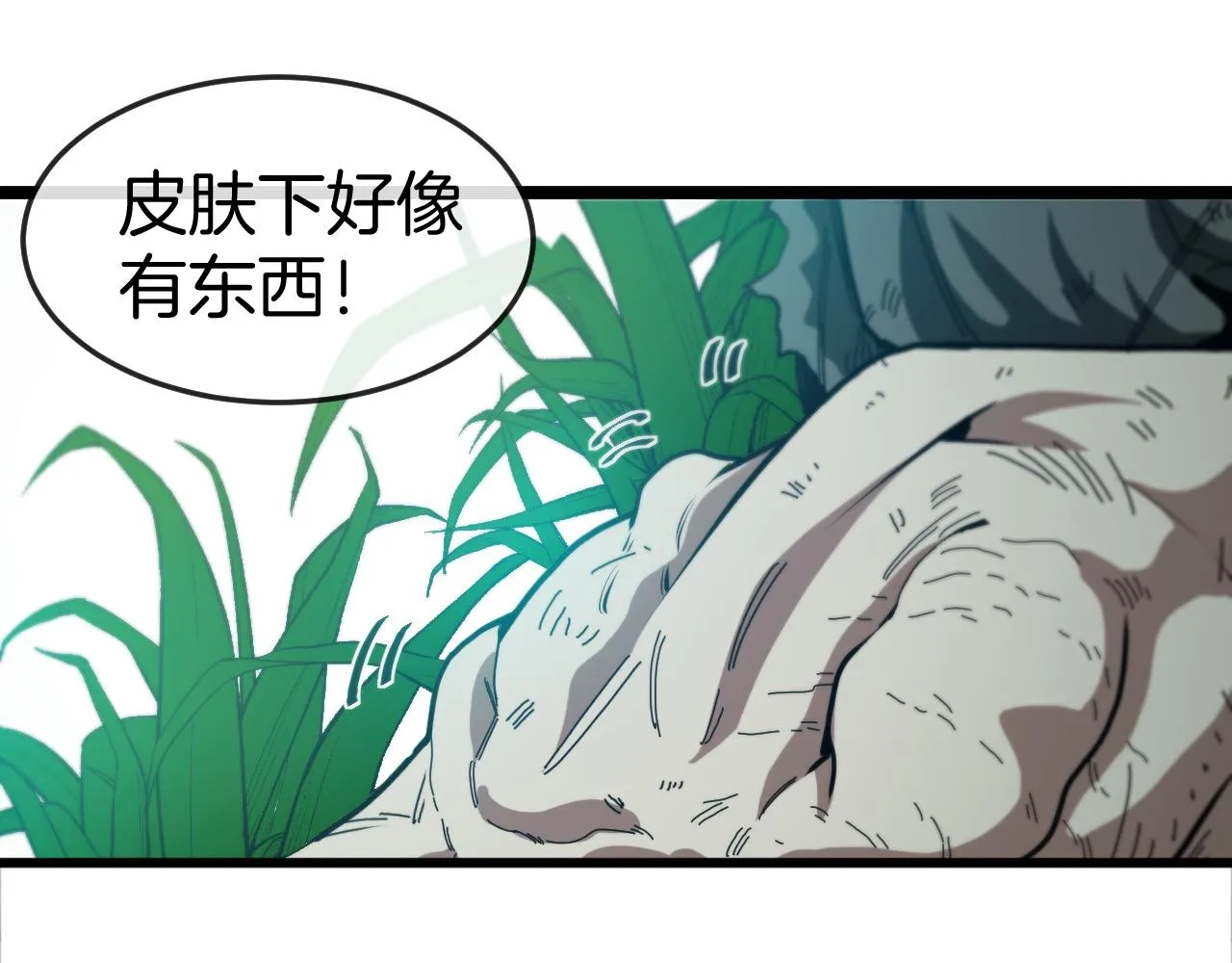 第87话：红莲之火 第31页