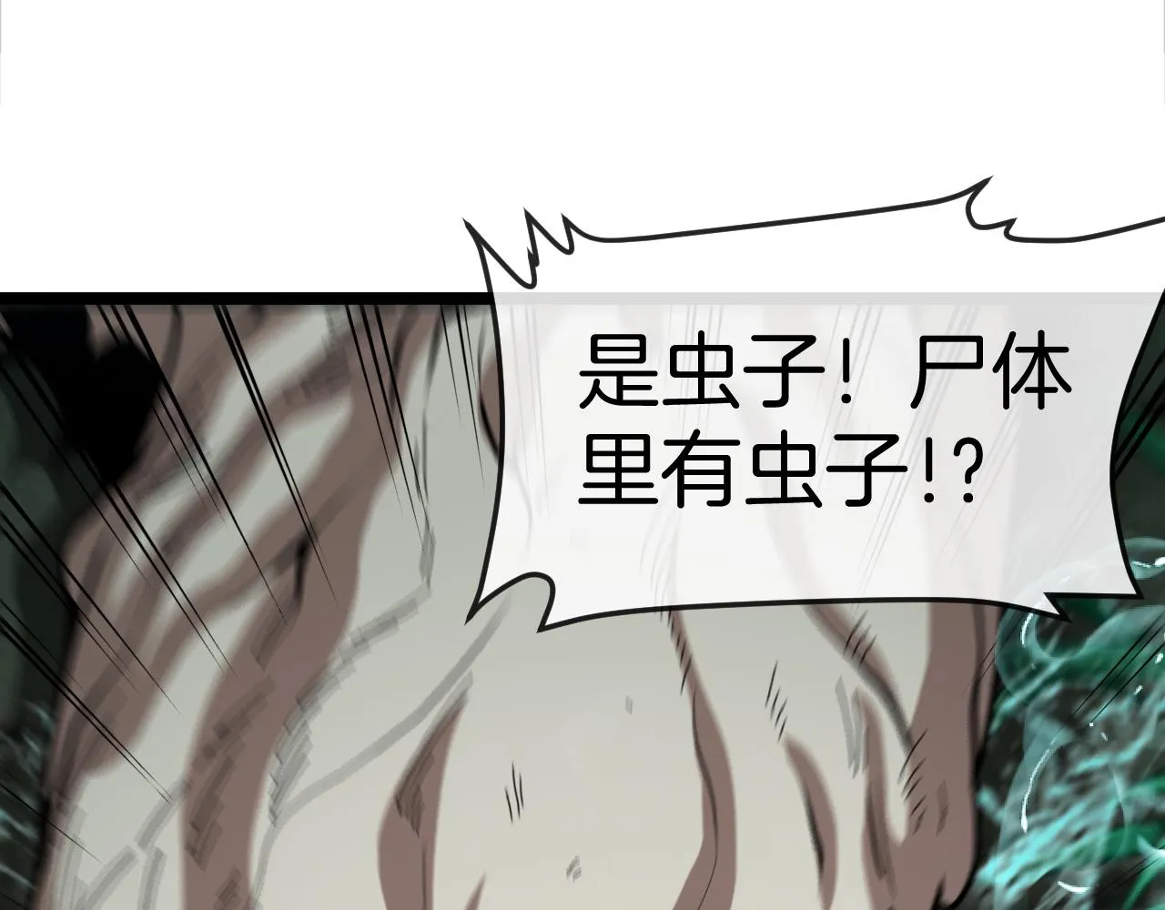 第87话：红莲之火 第32页