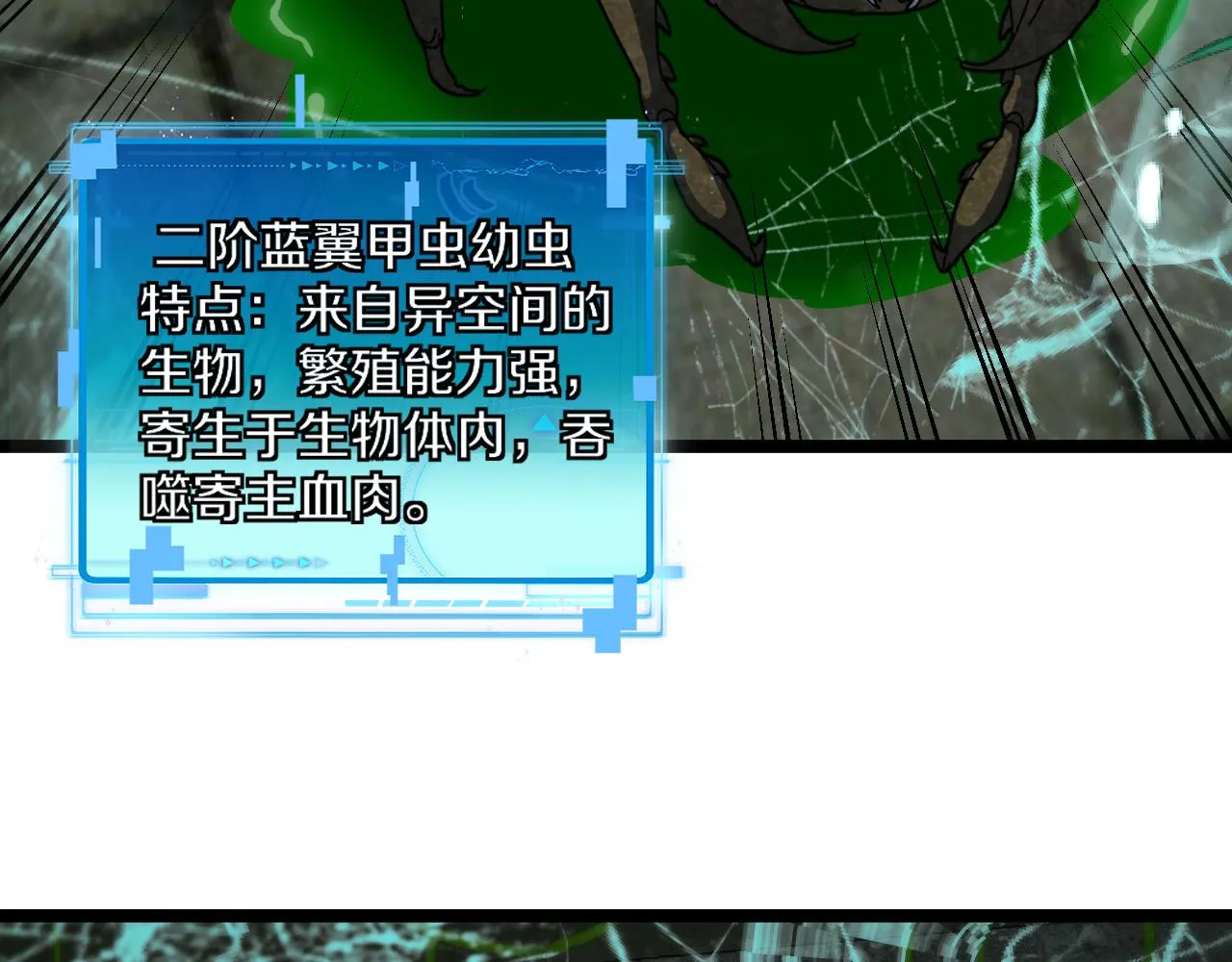第87话：红莲之火 第34页