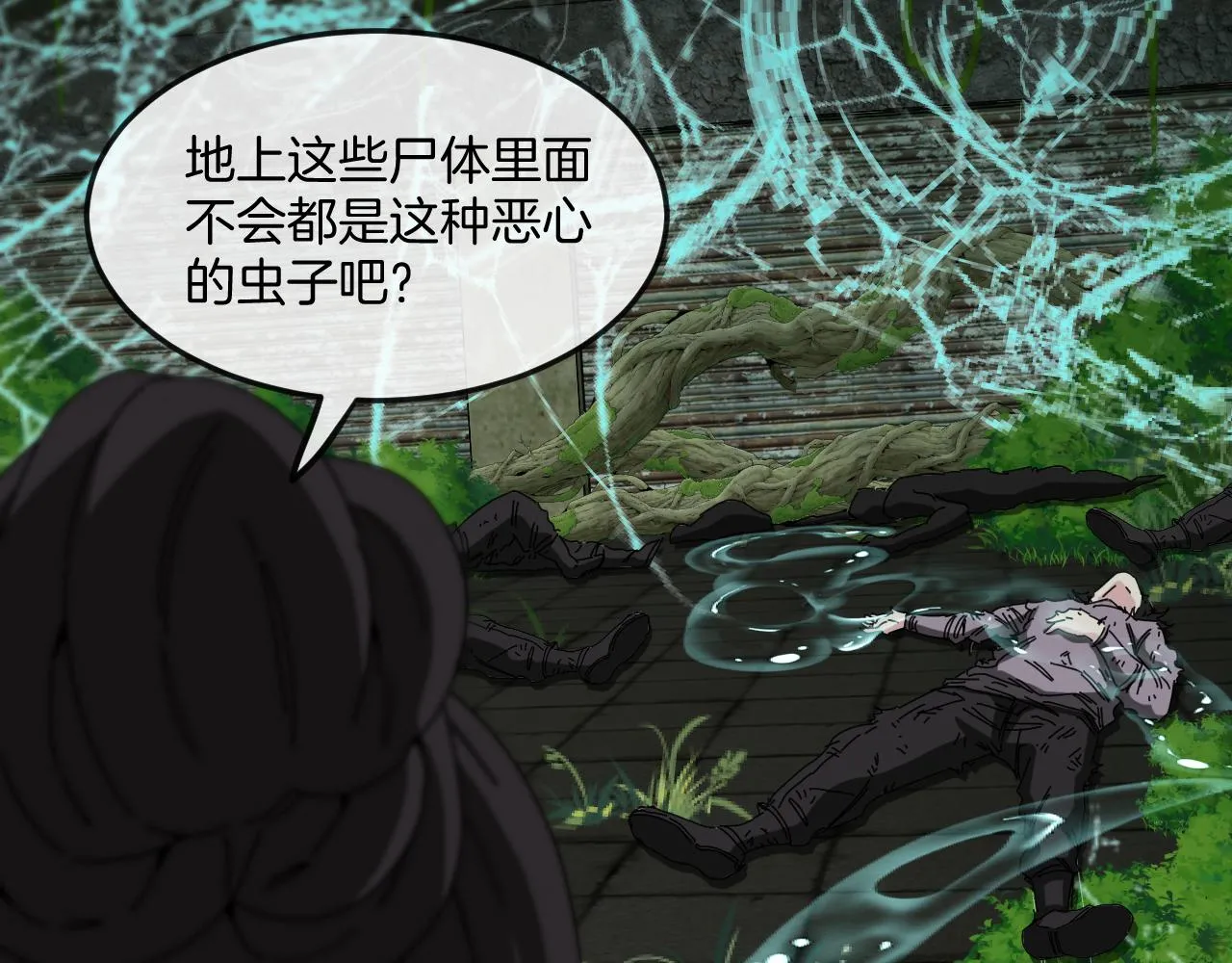第87话：红莲之火 第35页