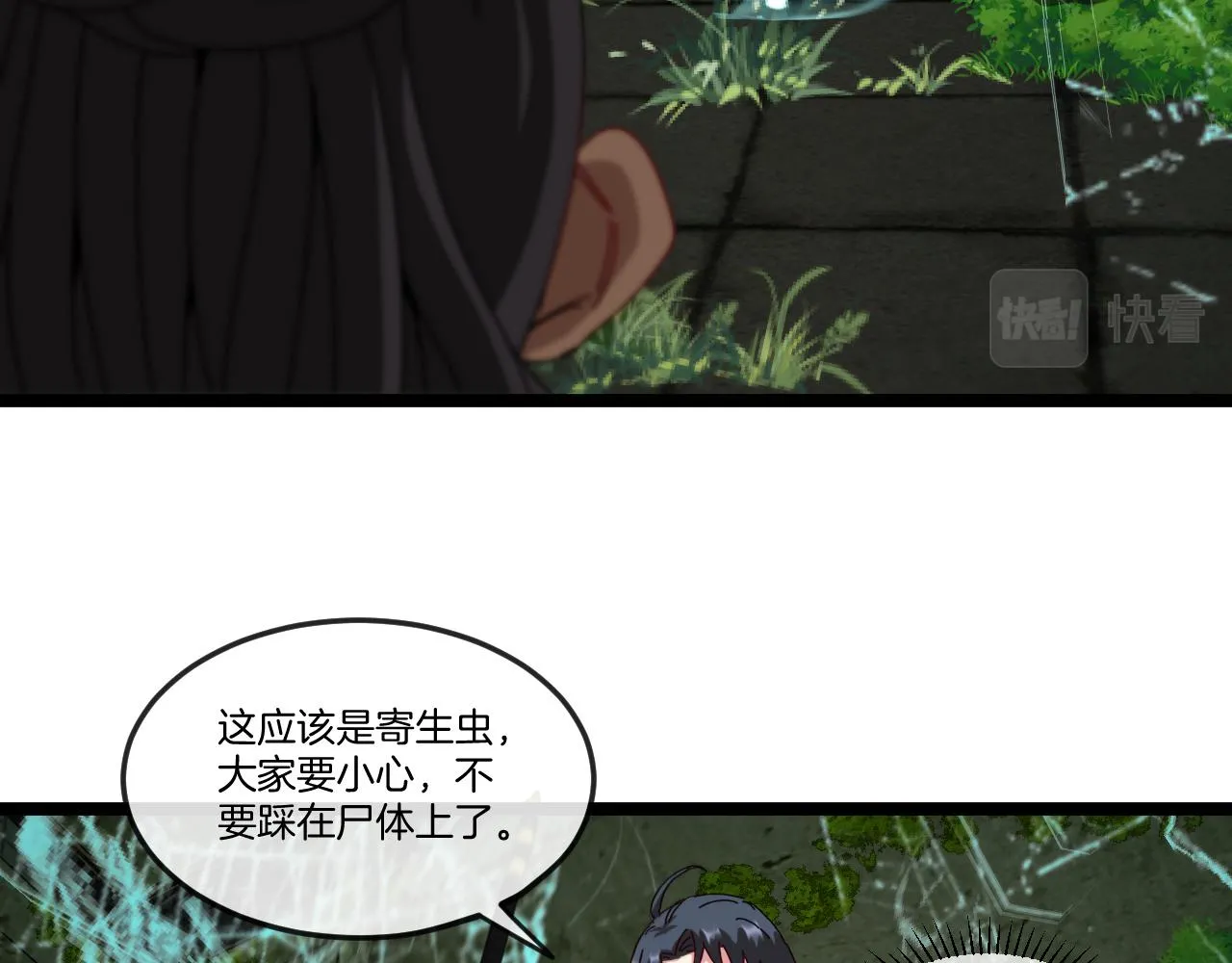 第87话：红莲之火 第36页
