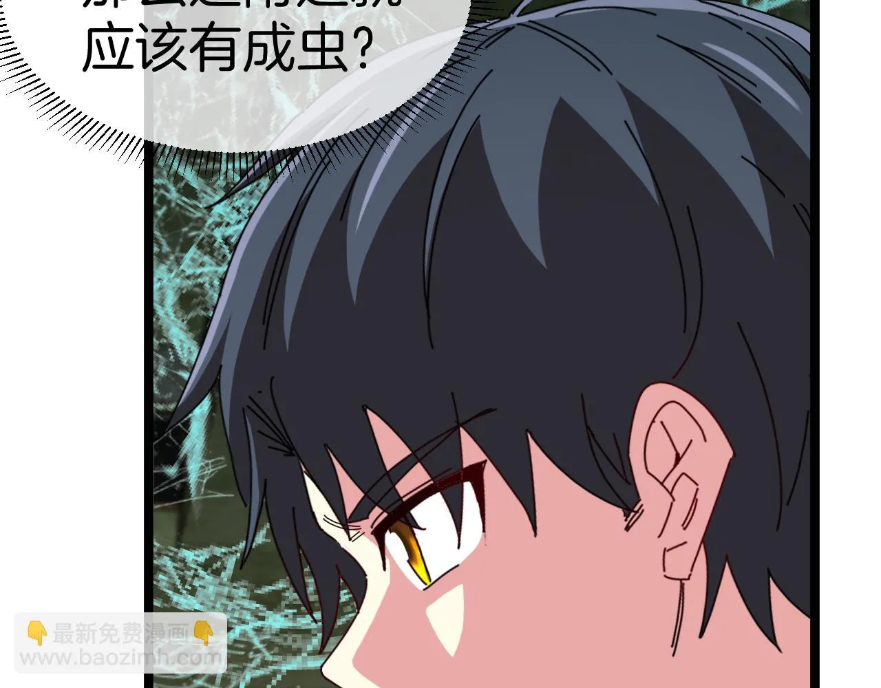 第87话：红莲之火 第41页
