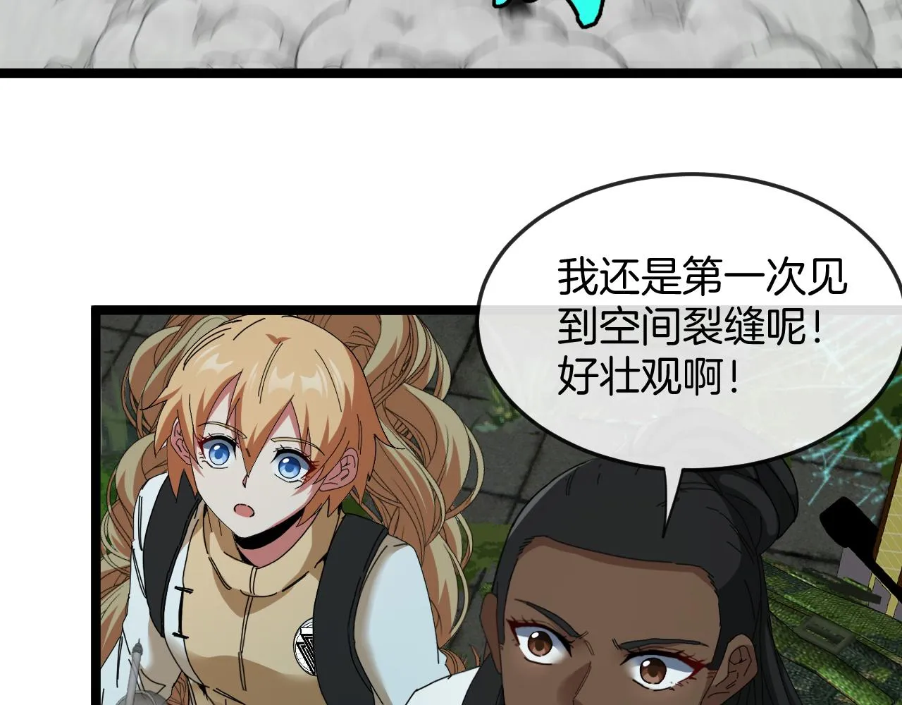 第87话：红莲之火 第46页
